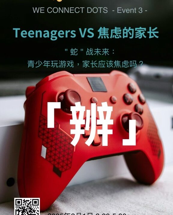 Clash of Perspectives: Who Wins?